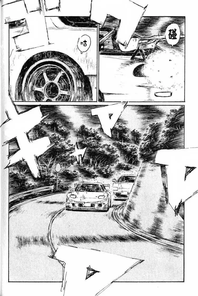 Initial D Chapter 524 6